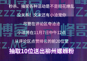 洽洽食品10000张无门槛券限时领（截止11月7日）
