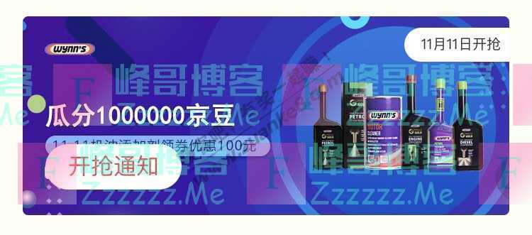 来客有礼wynn's瓜分1000000京豆（截止不详）