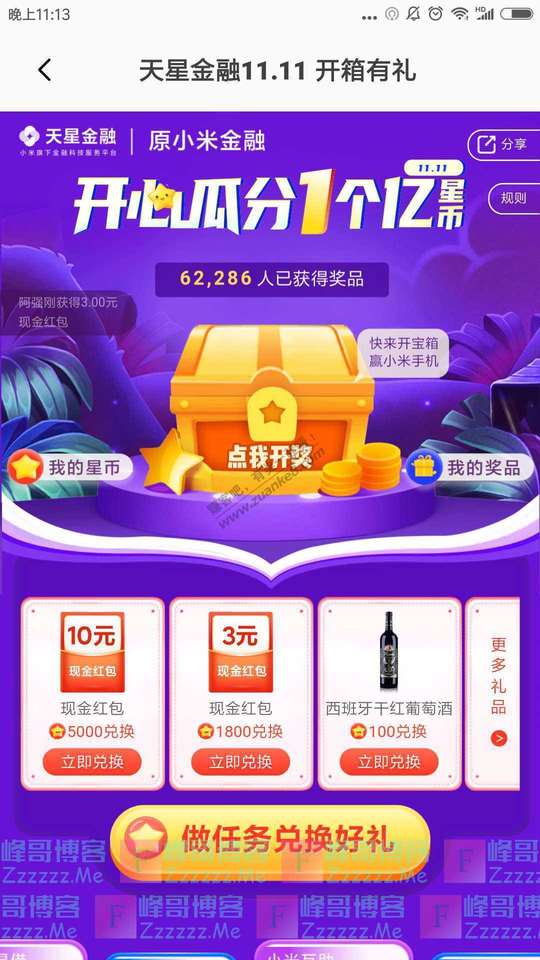 By:峰哥博客
