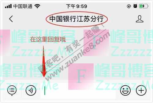 中国银行江苏分行打工人都领了5～20元话费补贴！  （11月8日截止）
