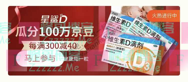 来客有礼黑鲨D瓜分100万京豆（截止不详）