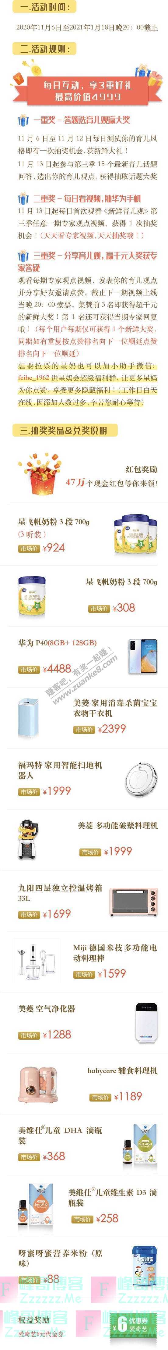 星妈会宝宝的睡姿，竟然能预测未来的性格？（2021年1月18日截止）