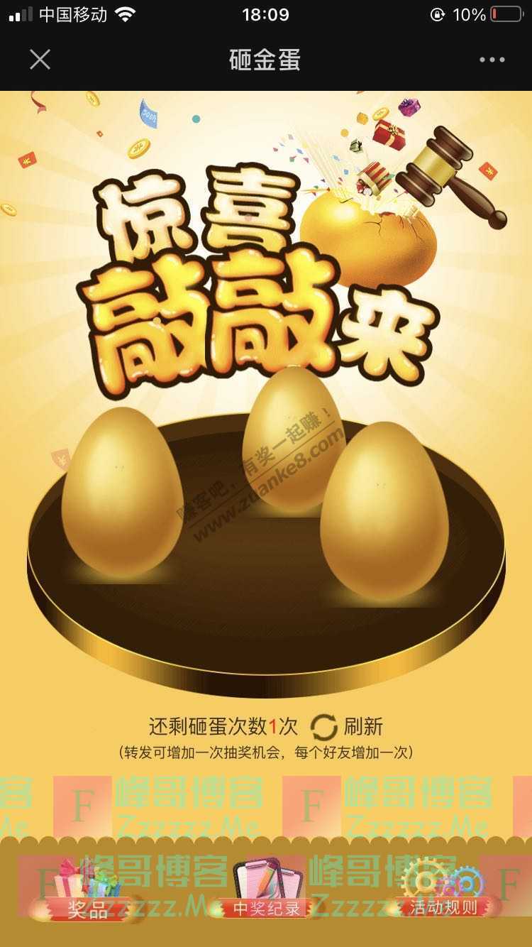 红星美羚乳业先领红包，再享优惠，美羚嗨爆双11（11月12日截止）