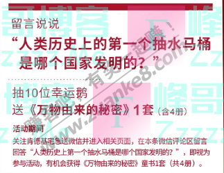 肯德基宅急送赢免费童书（截止11月19日）