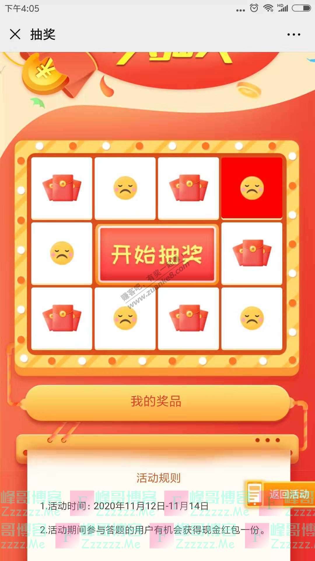 江苏省私个协会答题赢红包|你会理财吗（截止11月14日）