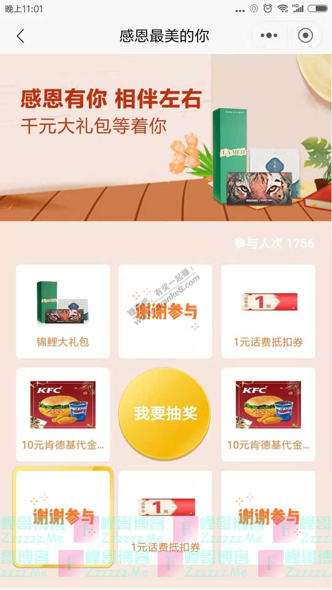 招商银行app感恩最美的你（截止12月31日）