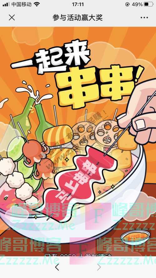 武汉招商会“武汉招商会”拍了拍你，邀请你来拿礼物啦！（11月17日截止）