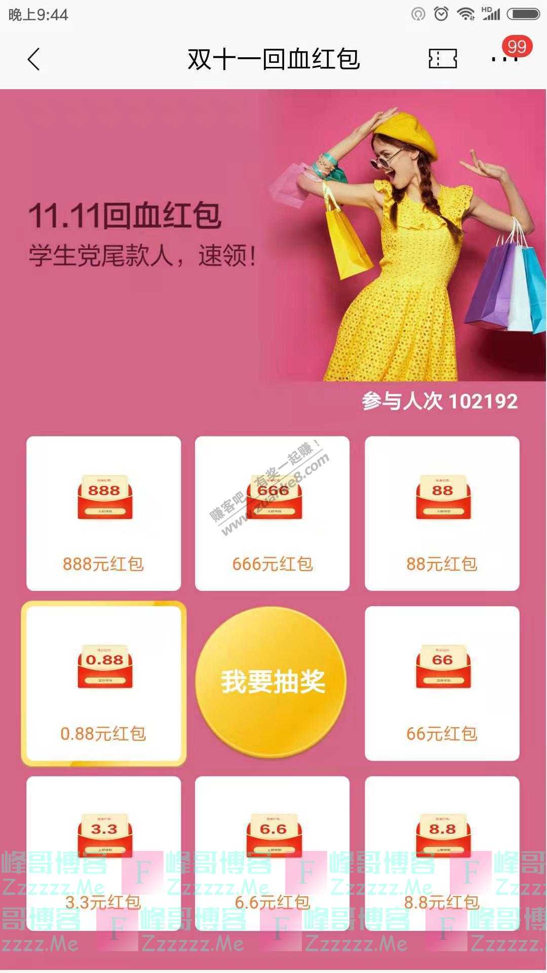招商银行app双十一回血红包（截止11月30日）