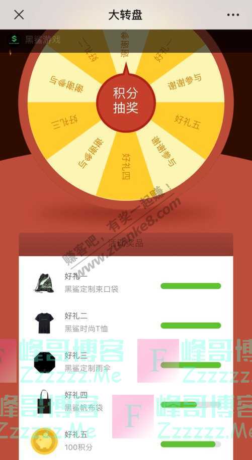 黑鲨游戏鲨粉福利丨新粉必看:公众号多重福利全盘点(截止不详)