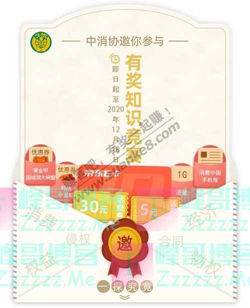 微公益365速来！66万元话费、京东E卡等超多福利嗨全场（12月18日截止）