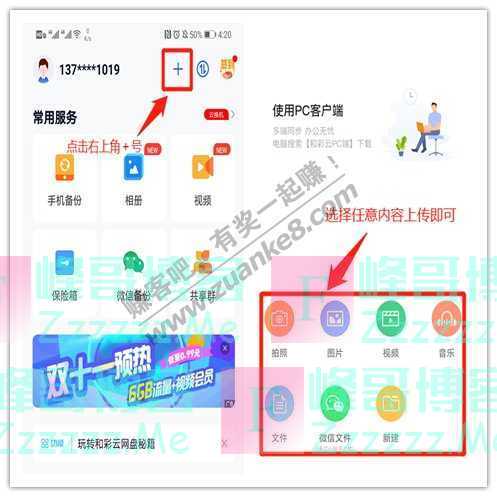 中国移动和粉俱乐部戳,领2500MB流量>>(12月31日截止)