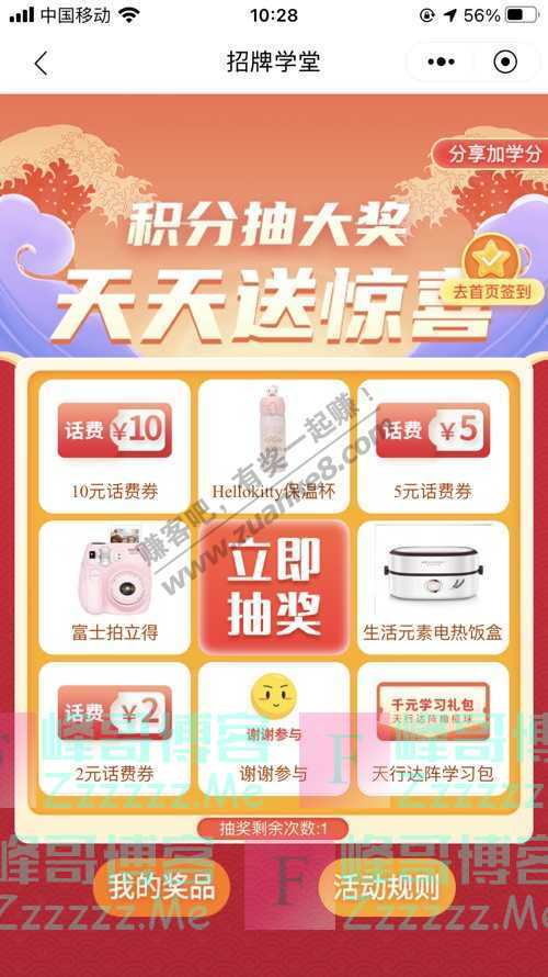 招商银行APP招牌学堂（11月30日截止）