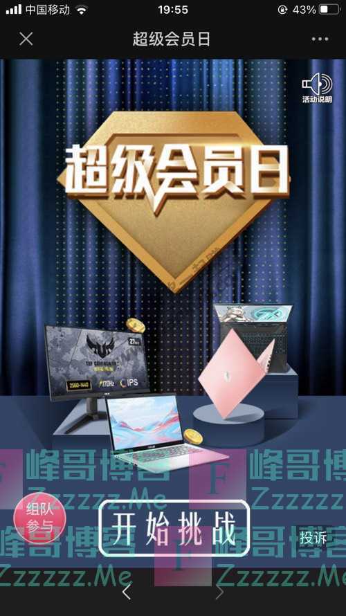 ASUS华硕东南减肥实录：三天打鱼，362天晒网...（11月26日截止）