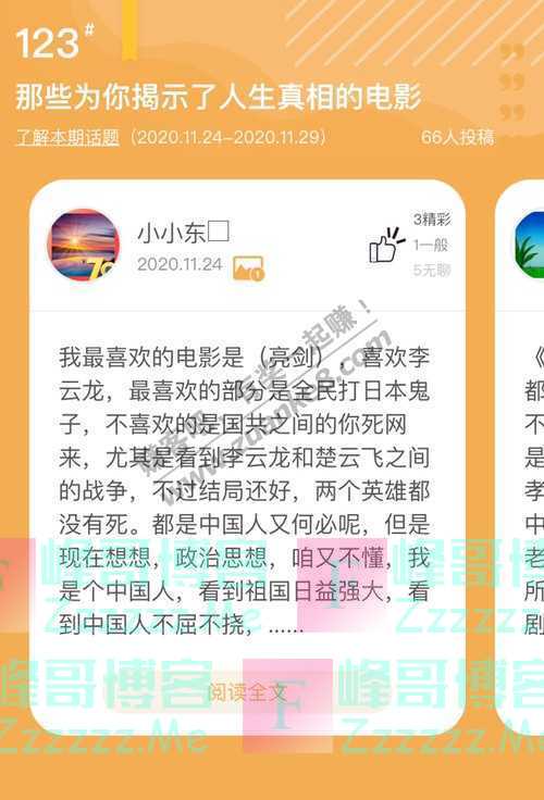 本香世界吹8散牛：和公婆分开住之后，婆婆开始夸我（11月29日截止）