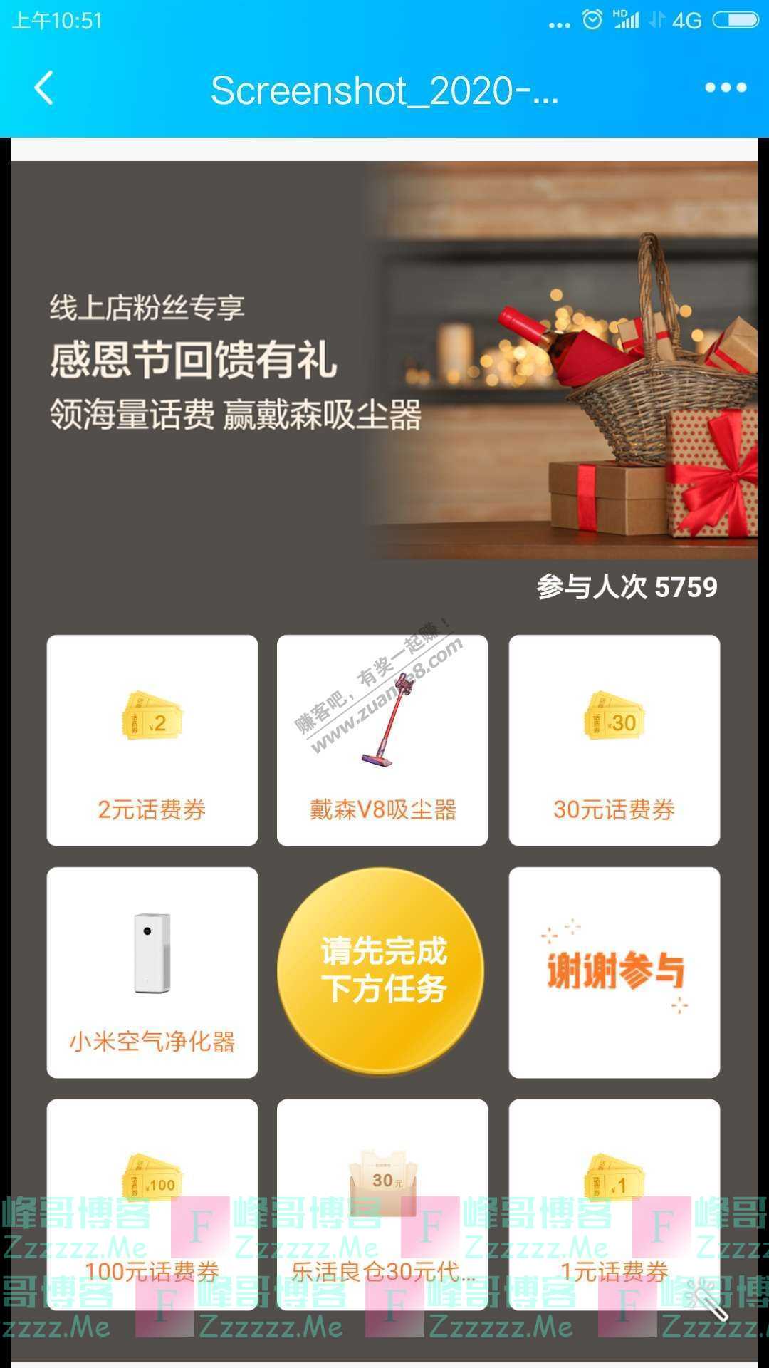 招商银行app线上店粉丝节 感恩有礼（11月30日截止）