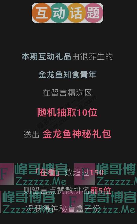 金龙鱼知食青年有个爱撒谎的父母是种什么体验（11月30日截止）