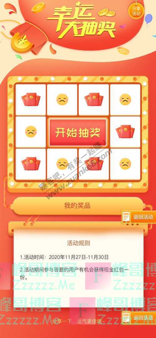 江苏省私个协会红包雨来了|看直播，答题赢红包！（11月30日截止）