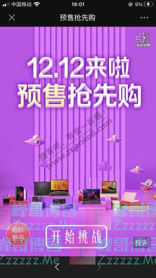 ASUS华硕东南白日梦——梦想实现的第一步(11月30日截止)