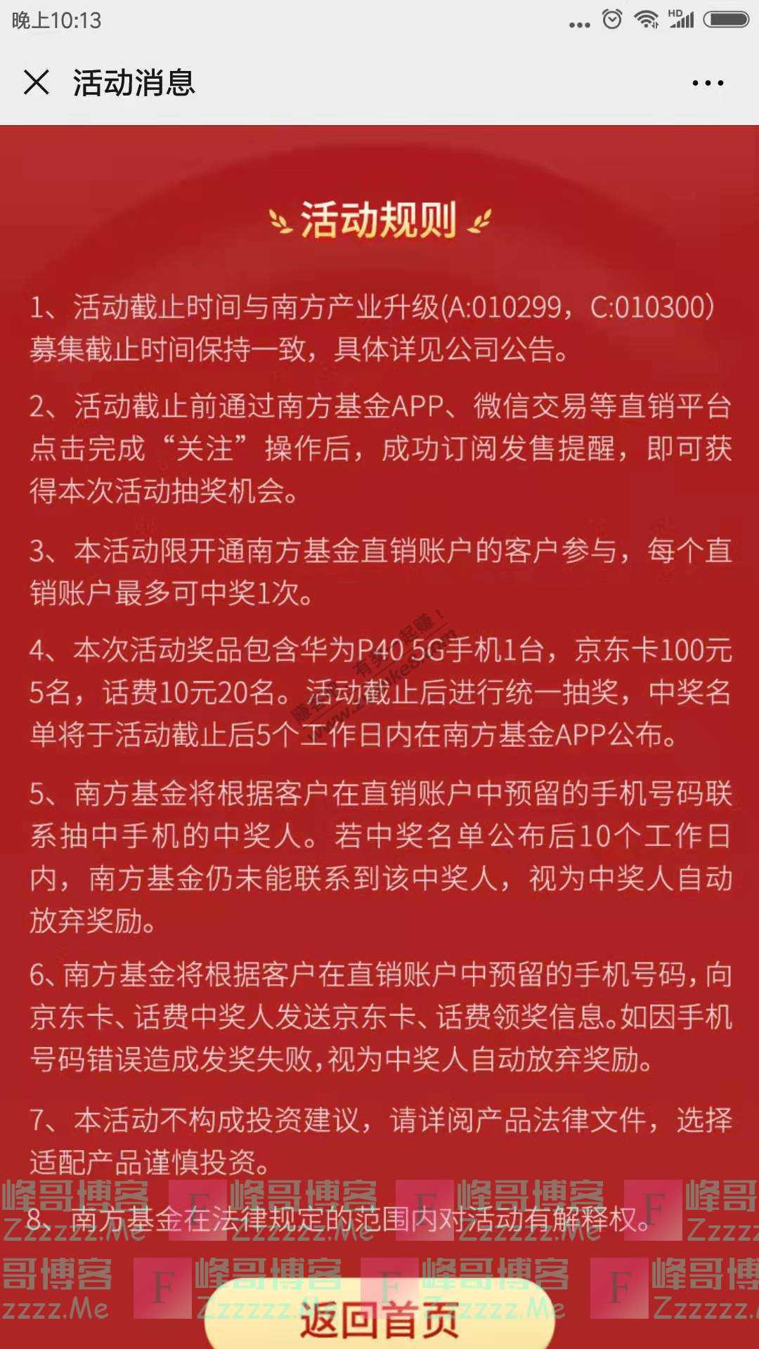 南方基金明日首发！19年公募老将新基来了（截止不详）