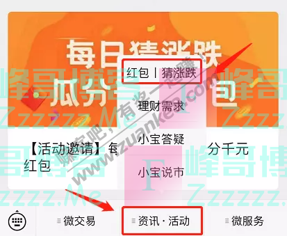 招商基金每日猜涨跌,瓜分千元红包(截止不详)
