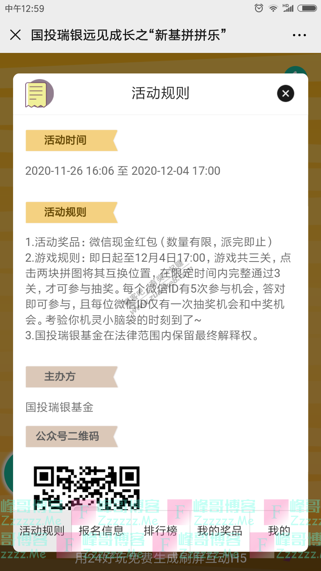 国投瑞银基金新基金又拍了拍你聪明的小脑袋（截止12月4日）