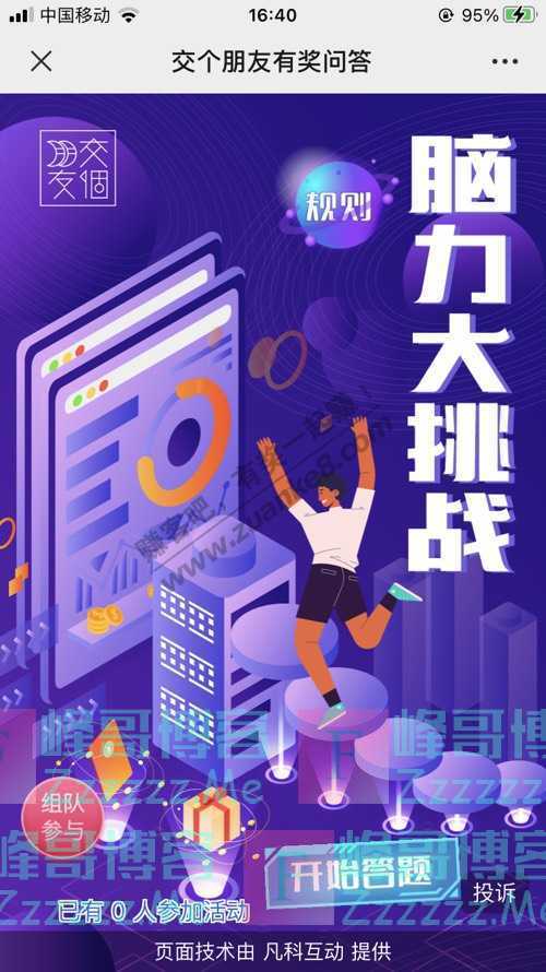 交个朋友福利社卫衣！福袋！现金红包！答题瓜分豪礼！（12月9日截止）