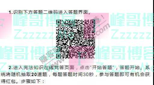 含山融媒答题领红包，100%中奖（截止12月6日）