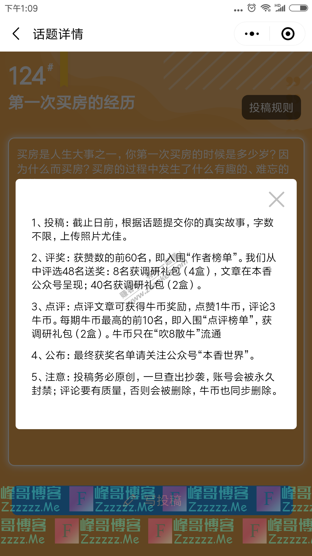 本香世界吹8散牛：因为这部电影，让我步入军营（截止12月5日)