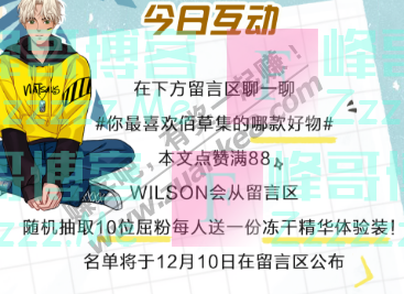 屈臣氏值得买一招养成灯泡肌！高性价比焕亮秘籍抢先得（截止不详）