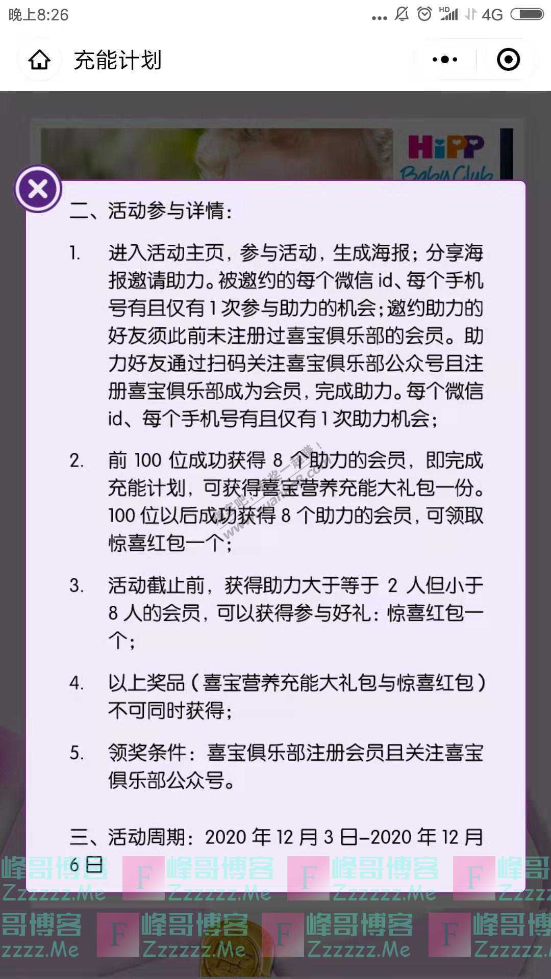 喜宝俱乐部跟着喜宝有肉吃,100份全餐泥礼包0元领(截止12月6日)