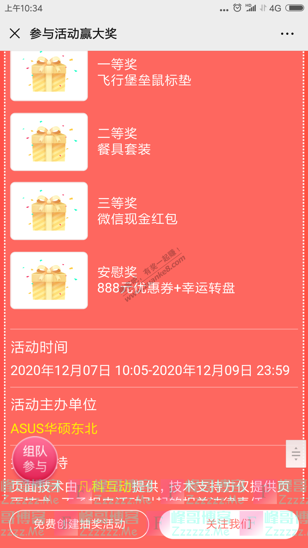ASUS华硕东北年终盘点来啦，你的年度热词是什么（截止12月9日）