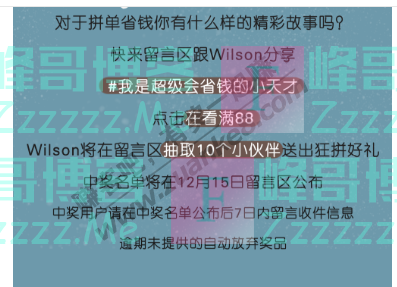 屈臣氏值得买这届年轻人究竟可以有多拼（截止12月15日）