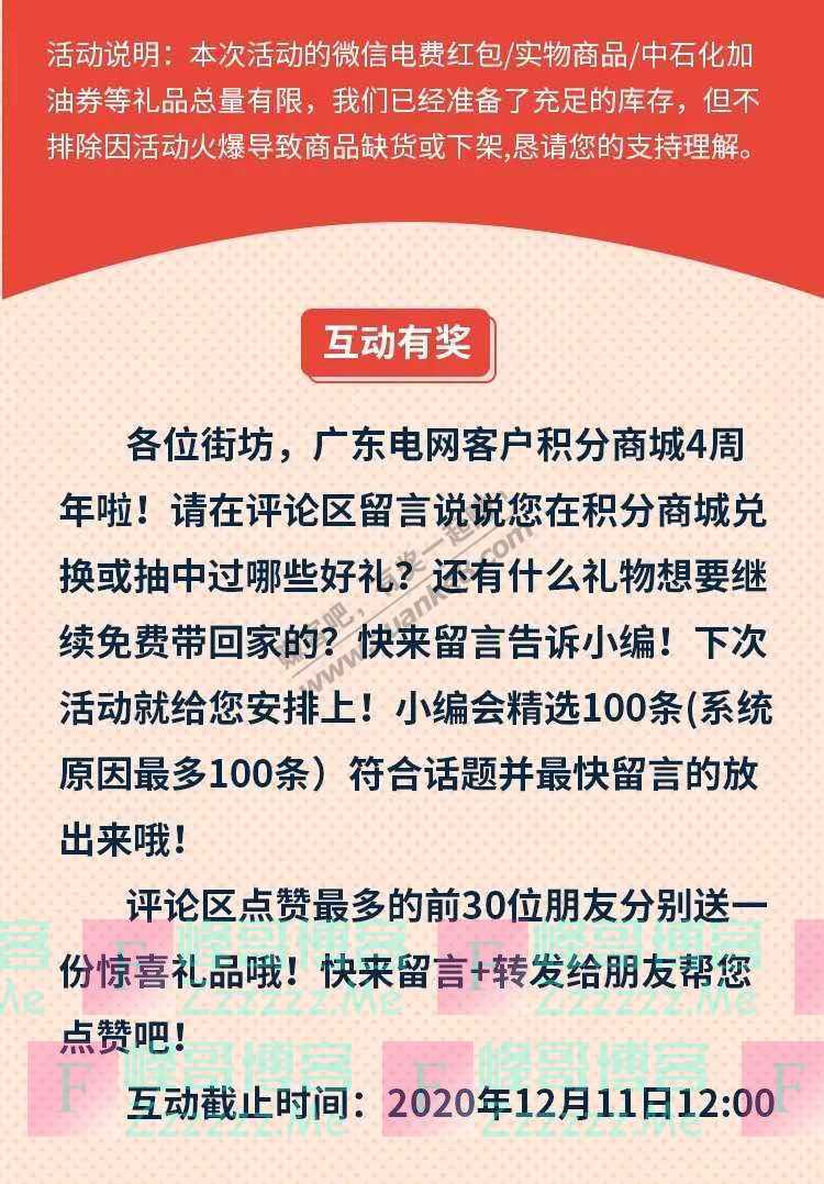 南方电网95598点击领取立省20元电费！文末彩蛋（12月11日截止）
