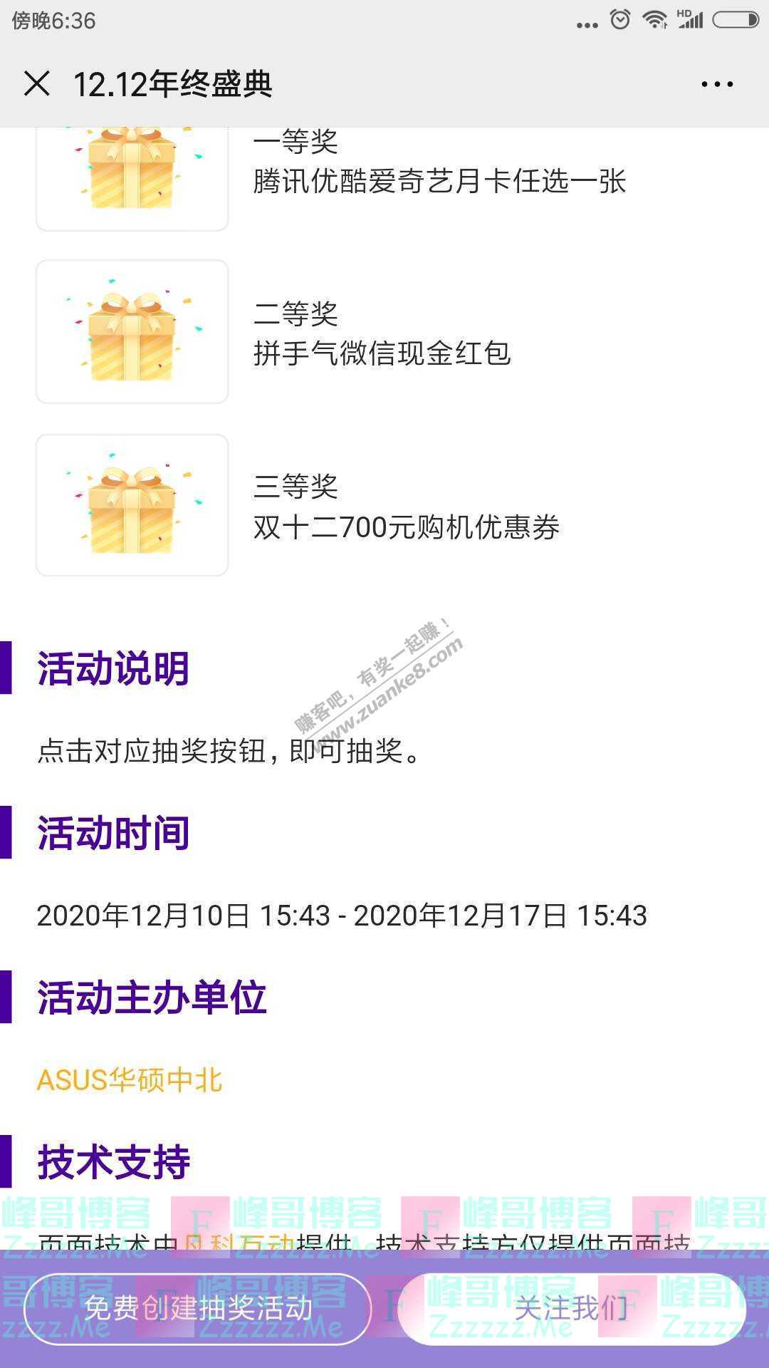 ASUS华硕中北《赛博朋克2077》来袭，你准备好了吗（截止12月17日）