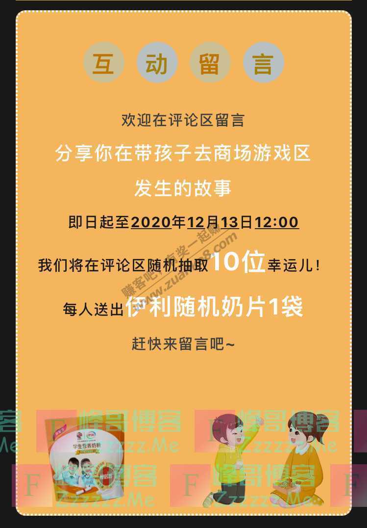伊利奶粉之家【文末福利】蹦床、滑梯、游戏区…（12月13日截止）