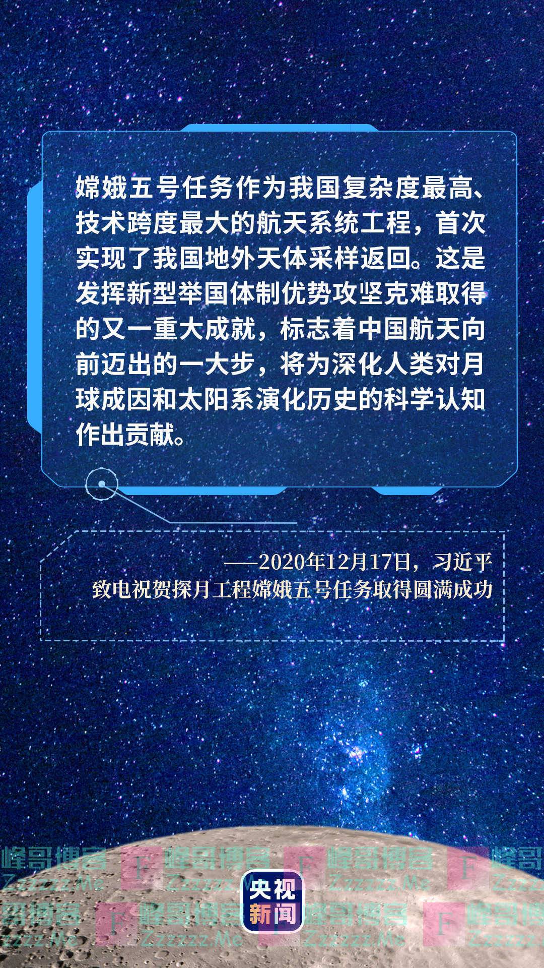 “嫦五”回家，探月精神永存