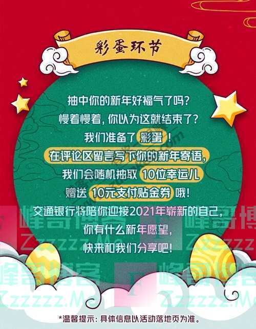 交通银行微银行狂撒500000000元红包，人人有份！（截止不详）