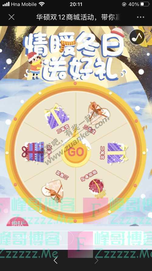 ASUS华硕苏皖文末福利丨ROG玩家国度泰州百脑汇开业啦（12月27日截止）