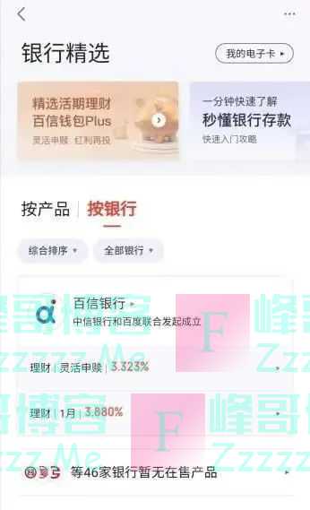 这种业务属非法！已被蚂蚁、京东、腾讯、百度等排队下架