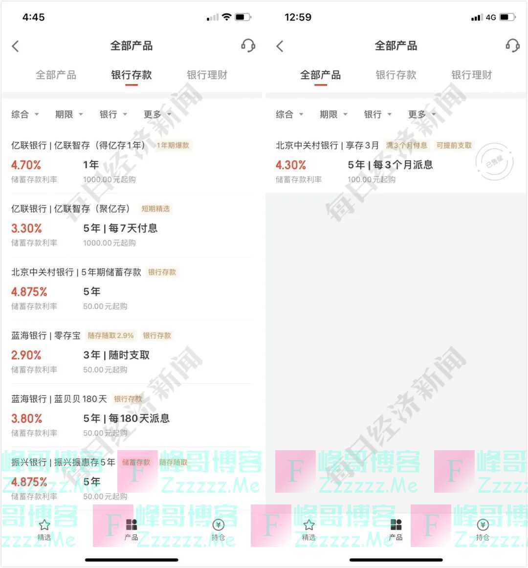 支付宝、微信再也不能存款了！为什么不可以？央行官员权威解读来了