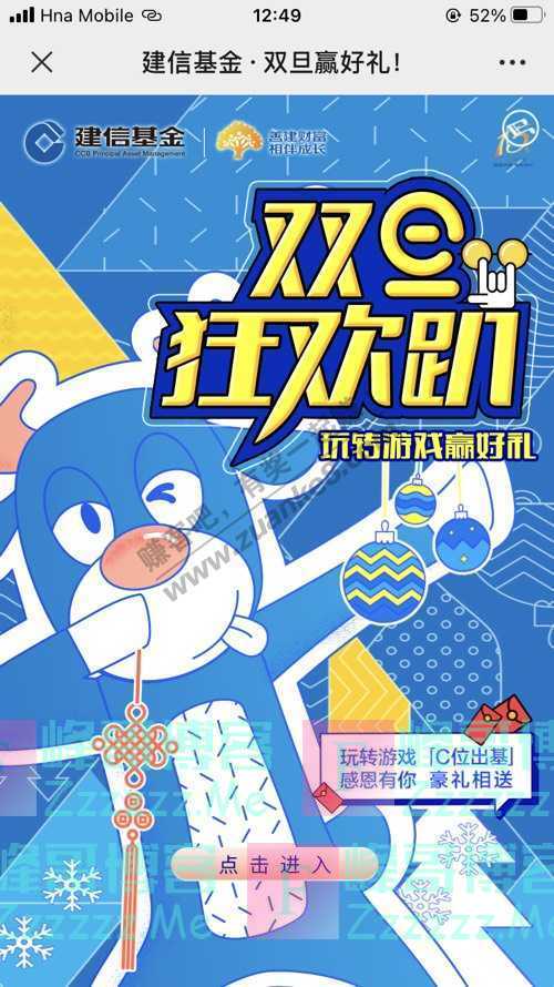 建信小V【双旦福利】当我们在回望经典的时候…（12月25日截止）