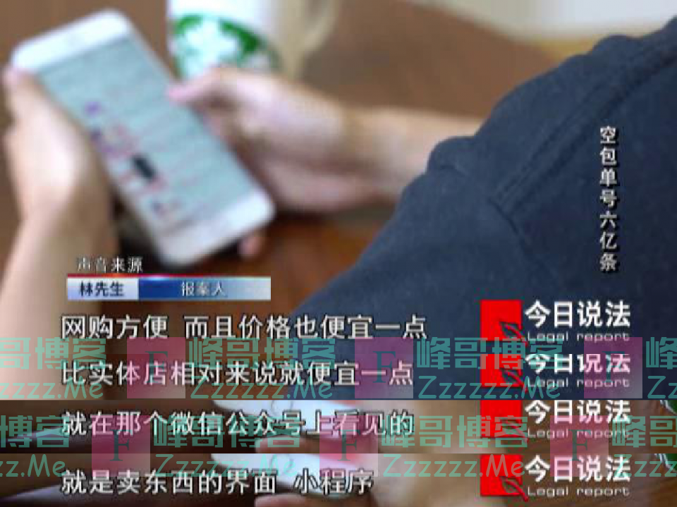 快递空包沦为赌博洗钱工具，6亿条“空包”快递单号被标价贩卖