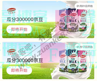 来客有礼艾恩摩尔瓜分300000京豆（截止不详）