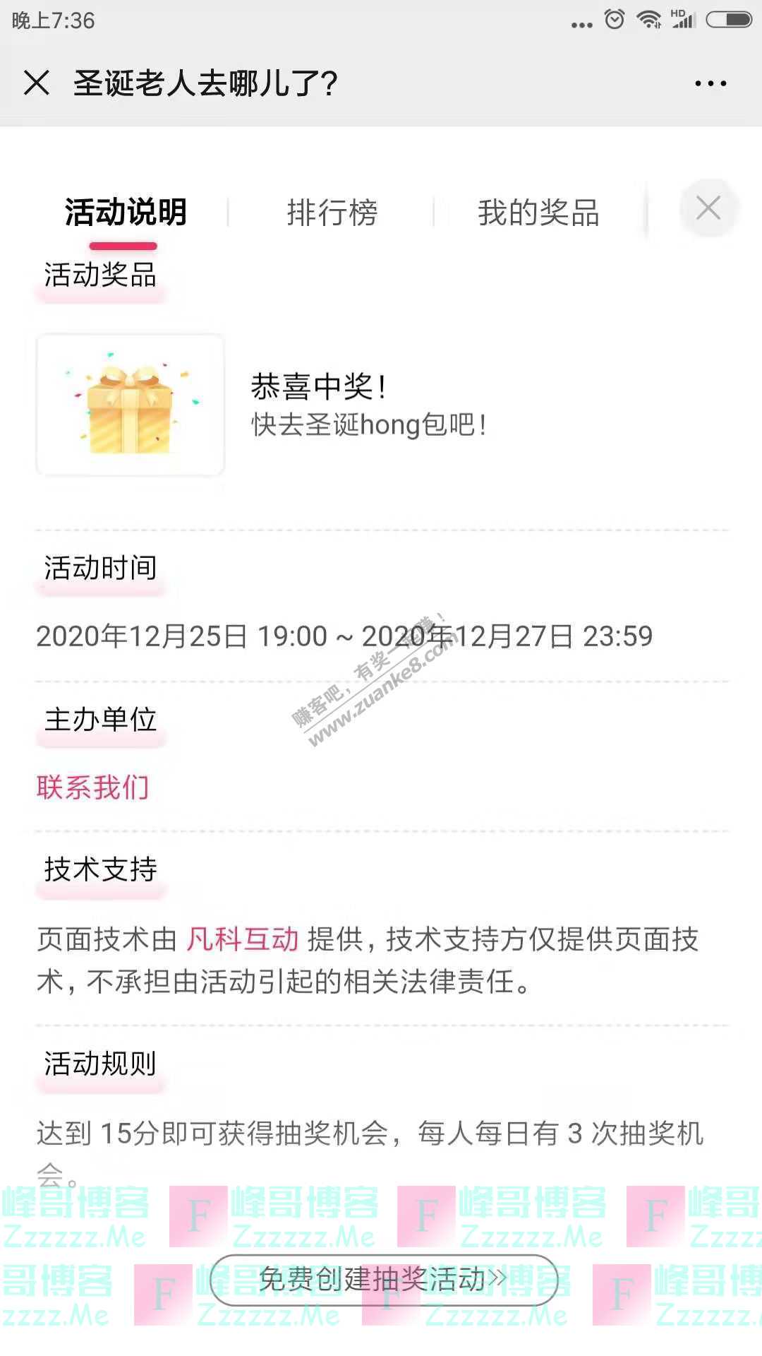 成都招商会圣诞福利辣木多，一个标题放不下（截止12月27日）