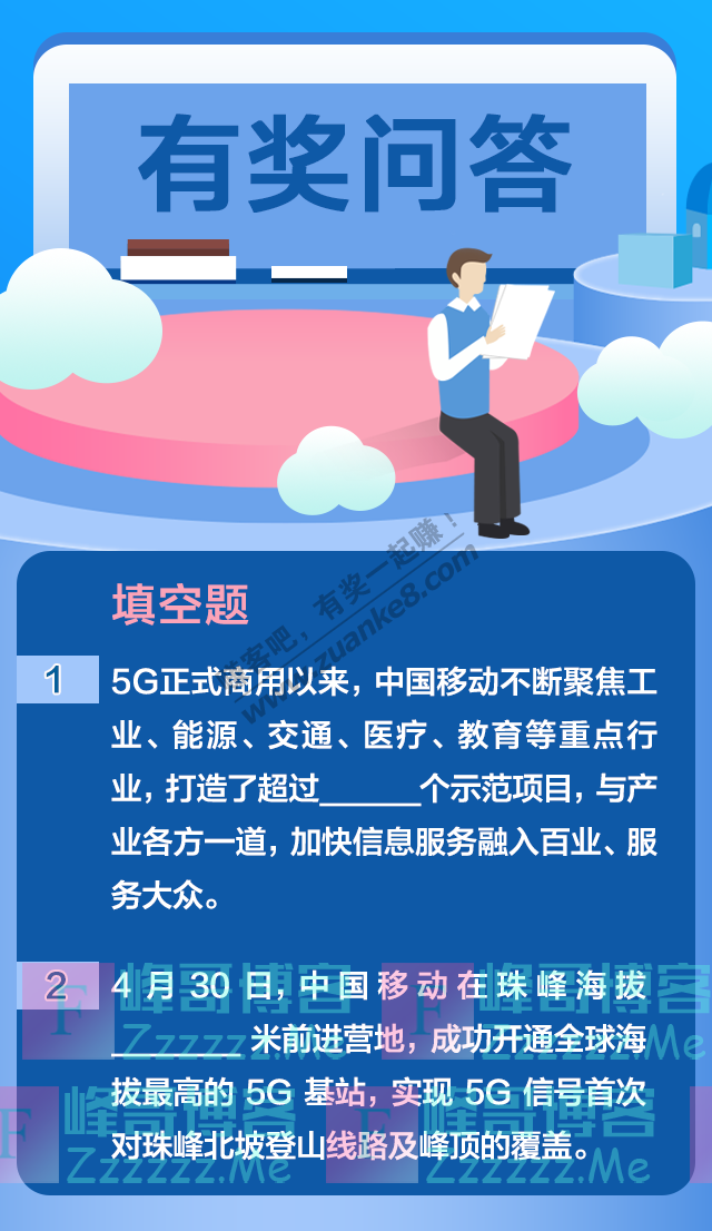 中国移动2020最后一个周末，送50元话费（截止12月30日）