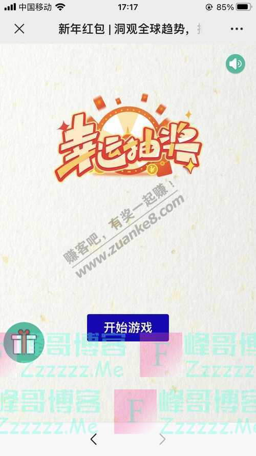 长城基金新年红包 | 洞观全球趋势，把握财富先机！（2021年1月4日截止）