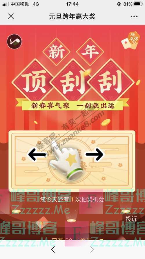 ASUS华硕西南一起跨年吗?有免费礼物的那种!(1月3日截止)
