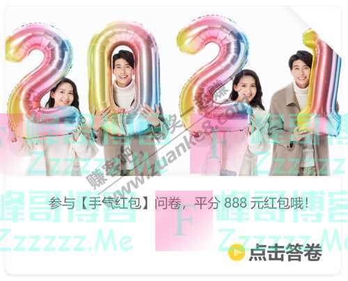 CTR问卷调查【手气红包】用一句歌词总结你的2020…（1月4日截止）