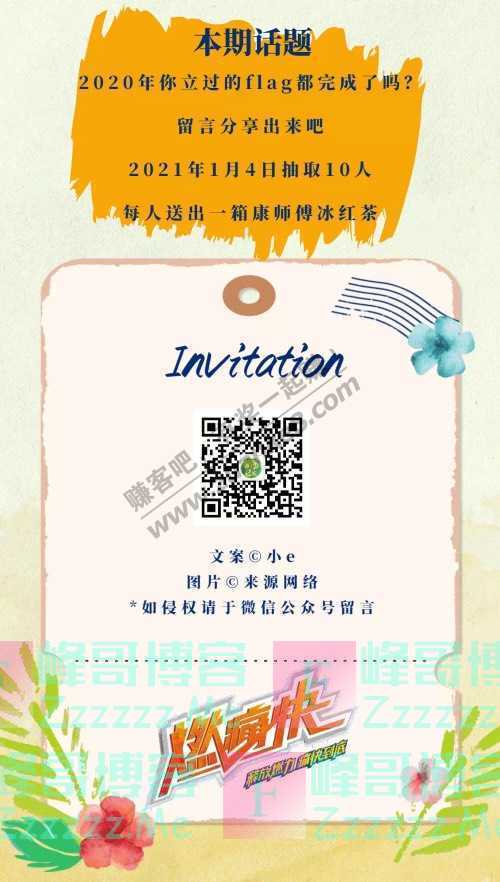 微动e族兰州站年初立的flag，拍了拍你，扎心了！（1月4日截止）