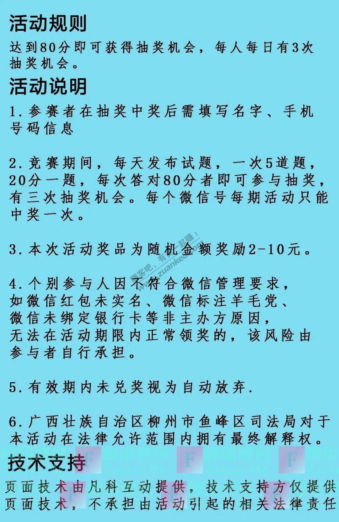 鱼峰法治推文千万条,有奖第一条!答题抢红包(截止1月6日)